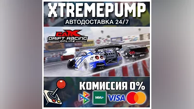 CarX Drift Racing Online STEAM АВТО 24/7