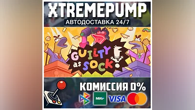 Guilty as Sock! STEAM АВТО 24/7