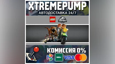 LEGO  Jurassic World STEAM АВТО 24/7