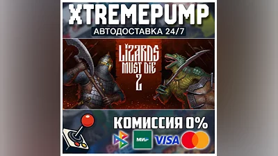 LIZARDS MUST DIE 2 STEAM АВТО 24/7