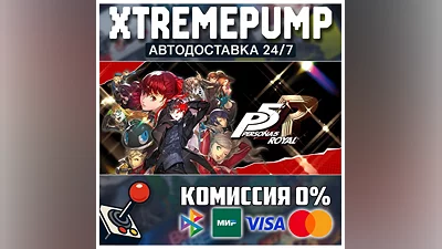 Persona 5 Royal STEAM АВТО 24/7
