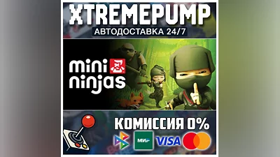 Mini Ninjas STEAM АВТО 24/7