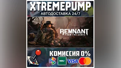 Remnant: From the Ashes STEAM АВТО 24/7