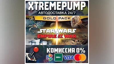 STAR WARS  Empire at War - Gold Pack STEAM АВТО 24/7