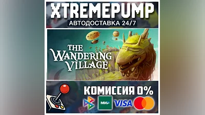 The Wandering Village STEAM АВТО 24/7