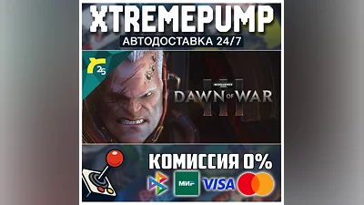 Warhammer 40,000: Dawn of War III STEAM АВТО 24/7