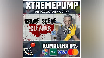 Crime Scene Cleaner STEAM АВТО 24/7