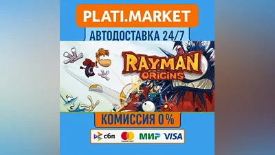 Rayman  Origins⟡STEAM GIFT ВСЕ РЕГИОНЫ АВТО 0%