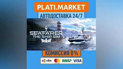 Seafarer: The Ship Sim⟡STEAM GIFT ВСЕ РЕГИОНЫ АВТО 0%