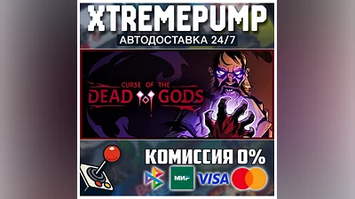 Curse of the Dead Gods STEAM АВТО 24/7