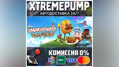 Overcooked! All You Can Eat STEAM АВТО 24/7
