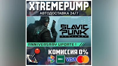 SlavicPunk: Oldtimer STEAM АВТО 24/7