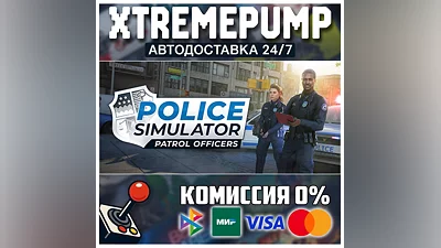Police Simulator: Patrol Officers STEAM АВТО 24/7