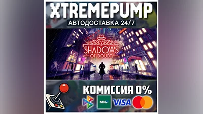 Shadows of Doubt STEAM АВТО 24/7