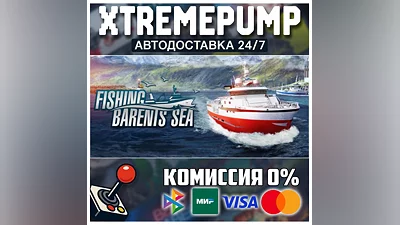 Fishing: Barents Sea STEAM АВТО 24/7