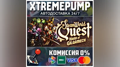 SteamWorld Quest: Hand of Gilgamech STEAM АВТО 24/7