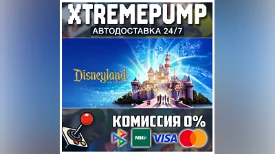 Disneyland Adventures STEAM АВТО 24/7