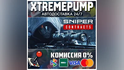 Sniper Ghost Warrior Contracts STEAM АВТО 24/7