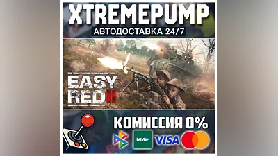 Easy Red 2 STEAM АВТО 24/7