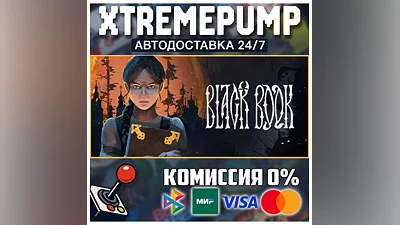 Black Book STEAM АВТО 24/7