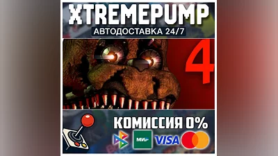 Five Nights at Freddy's 4 STEAM АВТО 24/7