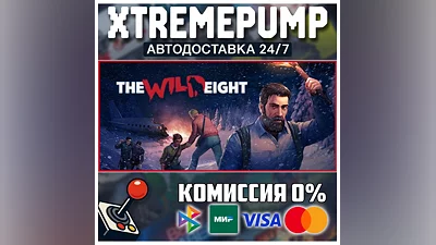 The Wild Eight STEAM АВТО 24/7
