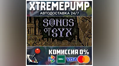 Songs of Syx STEAM АВТО 24/7