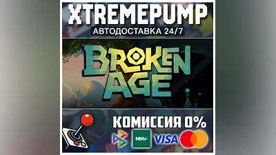 Broken Age STEAM АВТО 24/7