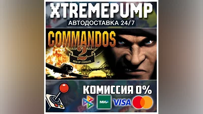 Commandos 2: Men of Courage STEAM АВТО 24/7