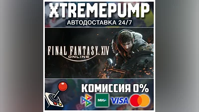FINAL FANTASY XIV Online STEAM АВТО 24/7