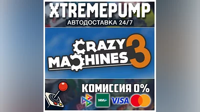 Crazy Machines 3 STEAM АВТО 24/7