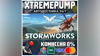 Stormworks: Build and Rescue STEAM АВТО 24/7