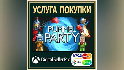 Вечеринка по избиению Xbox Series (S/x)xbox One(S/x)