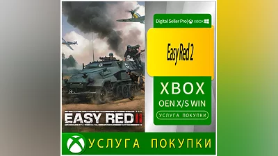 Легкий красный 2 Xbox Series (S/x)xbox One(S/x)