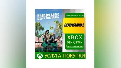 DEAD ISLAND 2 XBOX X|S и XBOX ONE