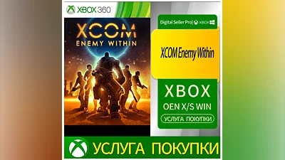 XCOM: Враг внутри Xbox Series (S/x)xbox One(S/x)