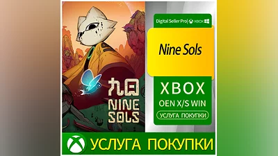 Девять солов Xbox Series (S/x)xbox One(S/x)