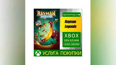 Rayman Legends XBOX От 360 Любая учетная запись