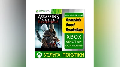 Assassin's Creed Revelations XBOX +DLC Любая учетная за