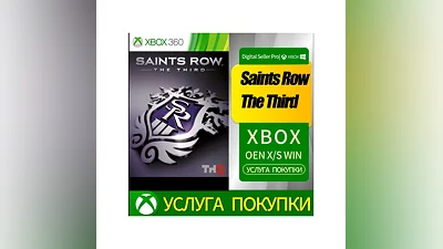 Saints Row The Third XBOX +DLC от 360 Любой номер аккау