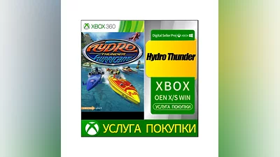 Hydro Thunder XBOX +DLC Любая учетная запись
