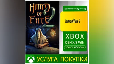 Рука Судьбы 2 Xbox Series (S/x)xbox One(S/x)