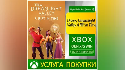 Disney Dreamlight Valley: Разлом во времени Xbox Series