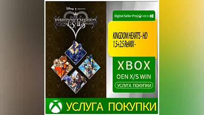 KINGDOM HEARTS - HD 1.5+2.5 ReMIX -Xbox Series (S/x)