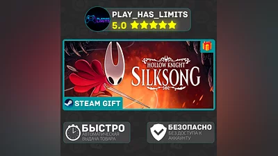 Hollow Knight: Silksong *RU/UA/KZ/СНГ Steam Auto