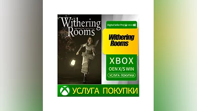 Комнаты Увядания (Withering Rooms) Xbox Series (S/x) Xb