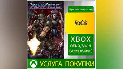 Ксенокризис Xbox Series (S/x)xbox One(S/x)