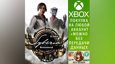 Syberia Remastered Xbox Series X|S & PC