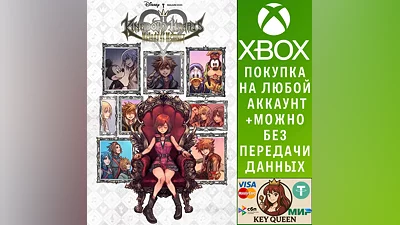 KINGDOM HEARTS Melody of Memory (International) Xbox