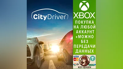 CityDriver Xbox Series X|S